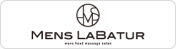 メンズ・ラバトゥール